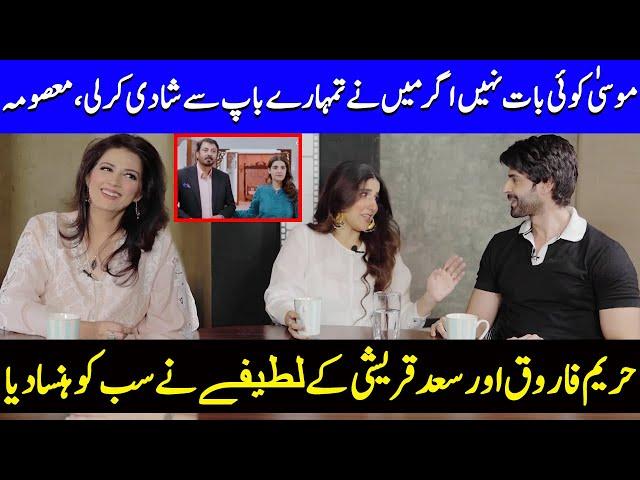 Hareem Farooq & Saad Qureshi's Jokes Made Everyone Laugh | Savera & Nauman Ijaz | Bismil | SB2Q