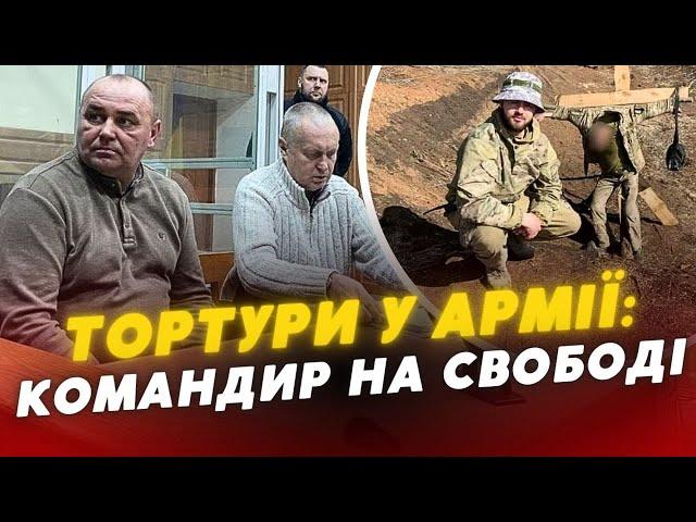 Командир 211 бригади, де ЗНУЩАЛИСЯ з військових, вийшов на волю ПІД ЗАСТАВУ