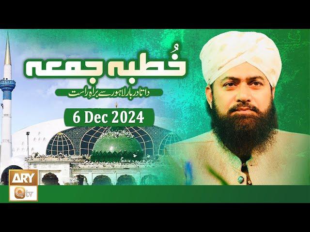 Khutba e Jumma - Friday Sermon - 6 December 2024 - ARY Qtv