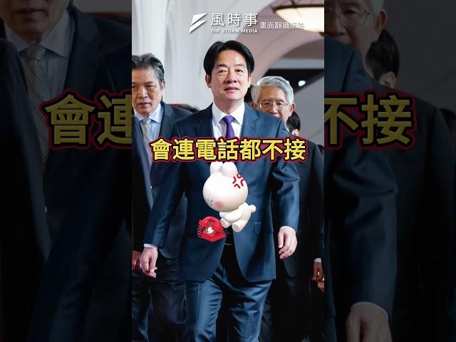 警告賴清德別再動我們的人！蔡蘇爬山照背後有濃厚政治意味？！ #賴清德 #民進黨 #總統 #蔡英文 #蘇貞昌
