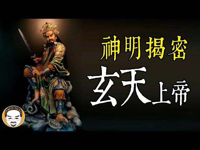 【老王說】蕩魔天尊-你不知道的玄天上帝  |  兩則真實靈異故事