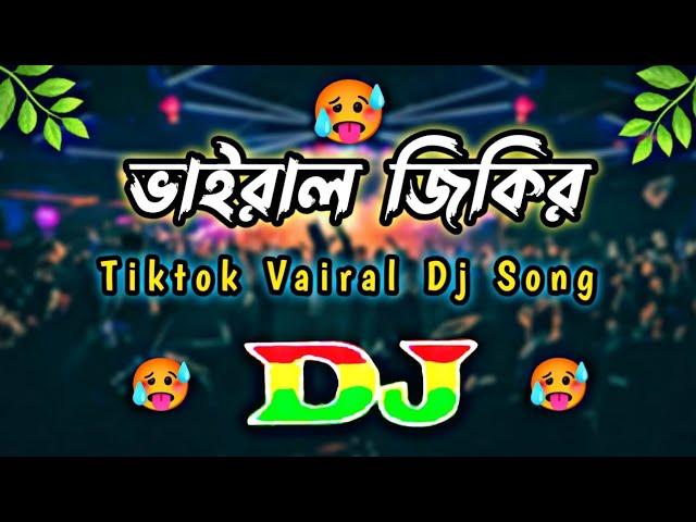 Tiktok Vairal Jikir  Dj | ভাইরাল জিকির ডিজে |  Trence Song 2024 | @tuhin_squad #djremix