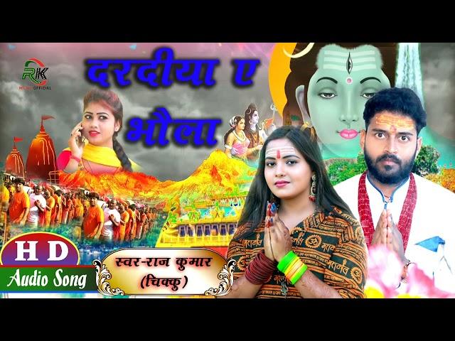 #न्यू बोलबम_नानस्टॉप_गाने//JAAN JUDA HOTARI HAMAR//RAJKUMARCHIKKU//2023 NEW BOLBAM SONG