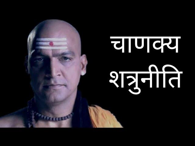 चाणक्य शत्रुनीति - The Master Of Teaching //  silent boy // chanakya niti // student motivation