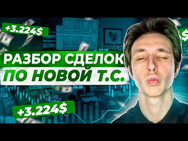 ТРЕЙДИНГ - НОВАЯ ТОРГОВАЯ СИСТЕМА I Разбор сделок на ловлю ножей I Скальпинг криптовалют I BINANCE