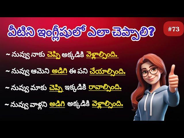 Daily use English Sentences in Telugu | Learn English Sentences with Telugu meaning | Ashu Official