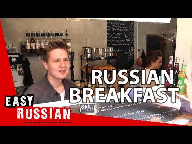 What Russians eat for breakfast | Easy Russian 21