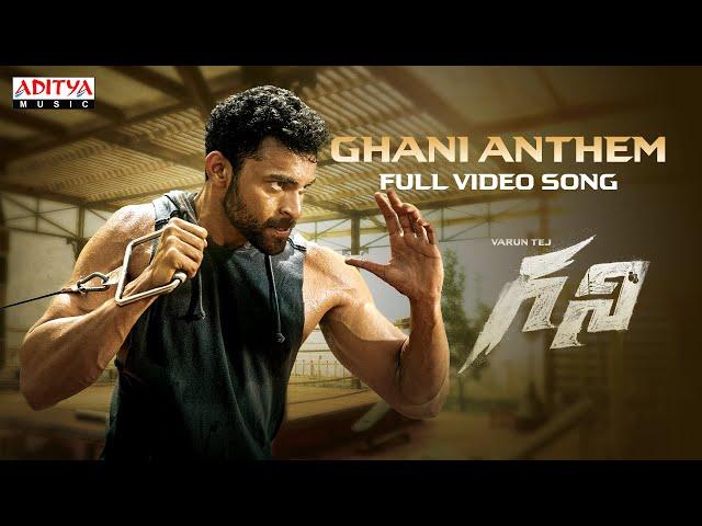 Ghani Anthem Full Video Song | VarunTej, SaieeManjrekar | Sunil Shetty | Kiran Korrapati | Thaman S