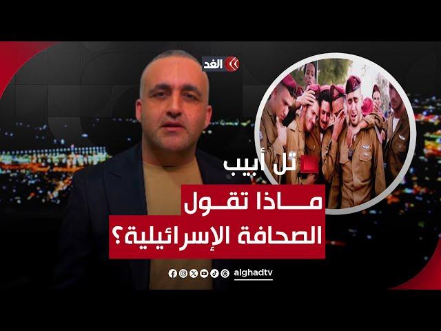 جنود إسرائيل تركوا محور نتساريم بالبكاء.. وهذا ما ينتظر تل أبيب وغزة الجمعة والسبت.. قراءة وائل عواد