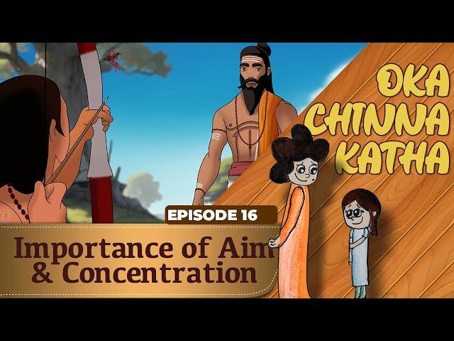 Oka Chinna Katha | Episode 16 | Importance of Aim and Concentration