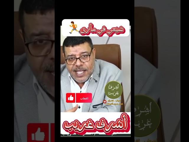 الامام المهدي خرافة و امه نرجس خرافة #معا_ضد_التشيع_بكل_لغات_العالم