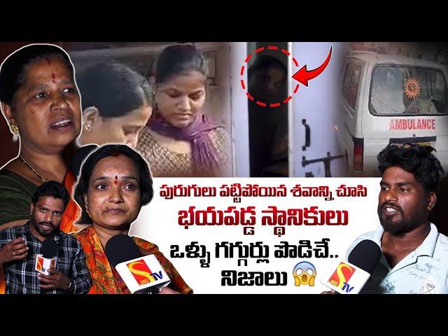 హైదరాబాద్‌లో ఘోరం.. |  Warasiguda Mother Incident | Hyderabad | Sasi TV