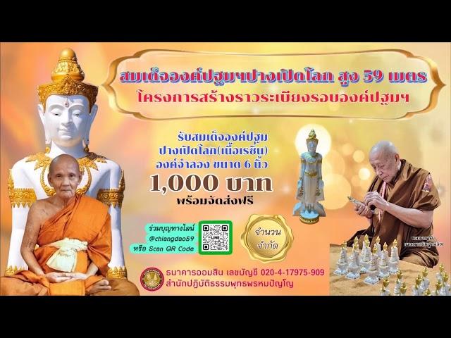 วันที่ 21  มิถุนายน  2568  ร่วมฟังหลวงตาม้าบรรยายธรรม  19.30 - 21.00 น.