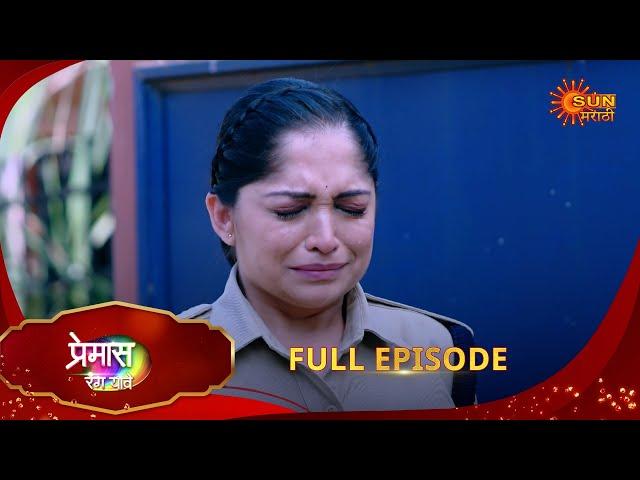 Premas Rang Yave - Full Episode | 04 Jan 2025 | Full Ep FREE on SUN NXT | Sun Marathi