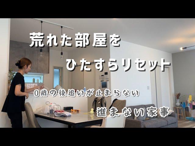 後追い息子の相手しながらバタバタおかたづけ／トイトレ終わりました