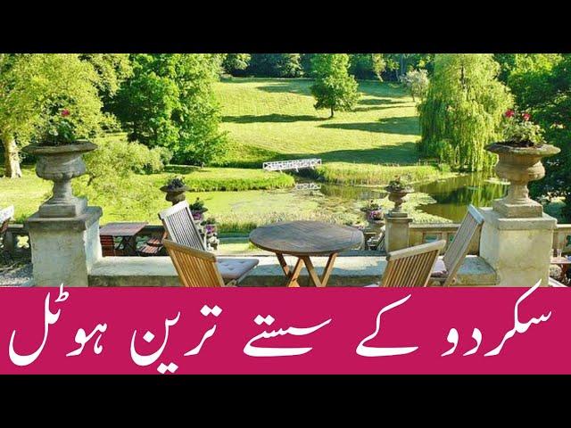 SKARDU CITY HOTELS | SKARDU BUDGET HOTELS | SKARDU CHEAP HOTELS | SKARDU BEST HOTELS | SKARDU HOTELS