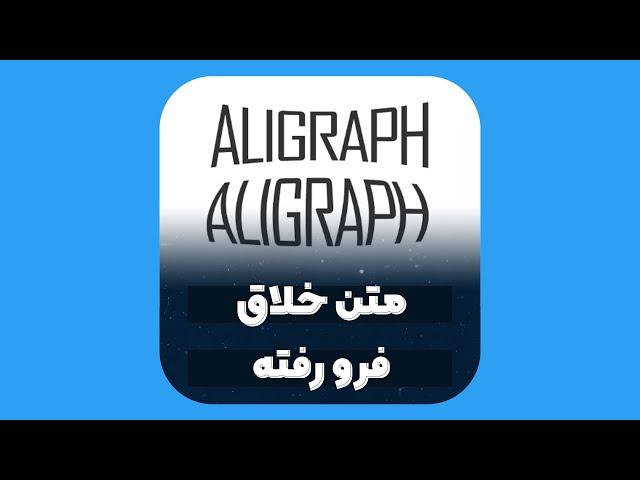 متن خلاق فرورفته