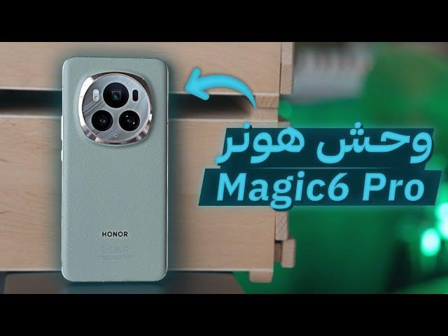 الجهاز الأقوى من هونر #Honomagic6pro