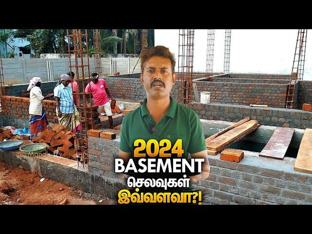 Basement-கே இவ்ளோவா! House Basement Construction Cost for Material, Labour | Budget Home Tamil