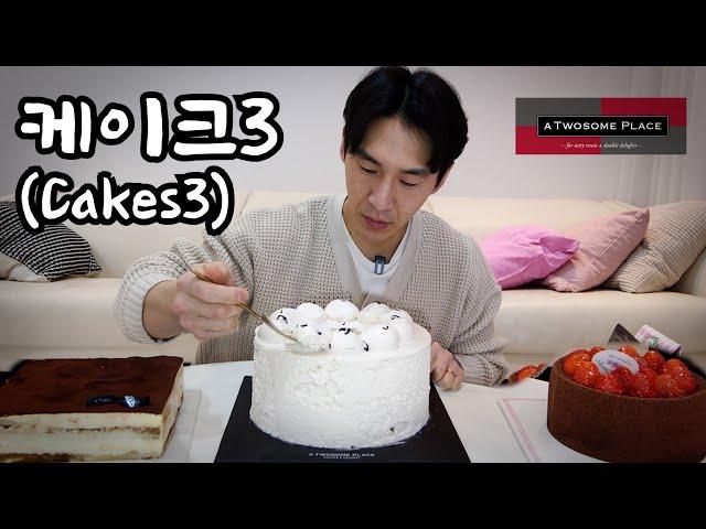 3 cakes the famous dessert cafe TwosomePlace Cake in Korea / Cakes / Mukbang / ASMR / 먹방