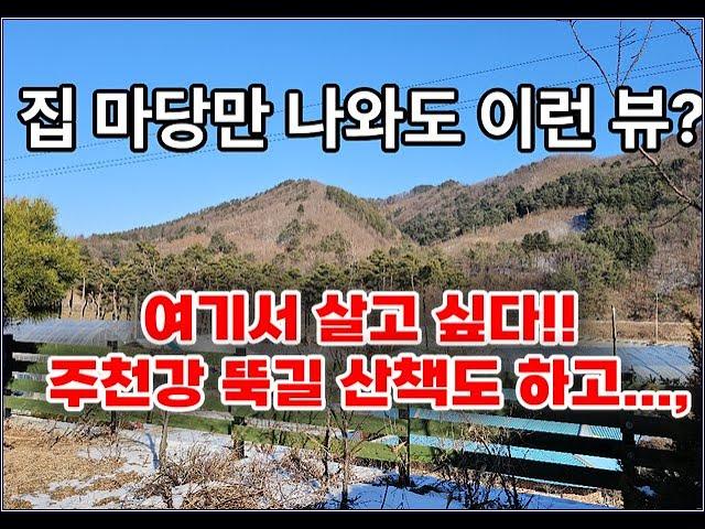 (횡성군 전원주택 매매) 안흥면 요 금액이면~ 주택상태.산조망.접근성까지 좋아요! #횡성전원주택 #횡성부동산 #횡성급매물