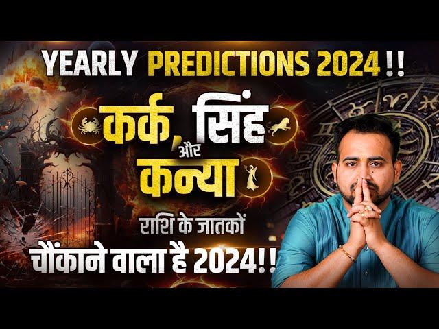 Yearly Horoscope 2024 | Cancer, Leo, and Virgo Zodiac Predictions | Special Remedies AstroArunPandit