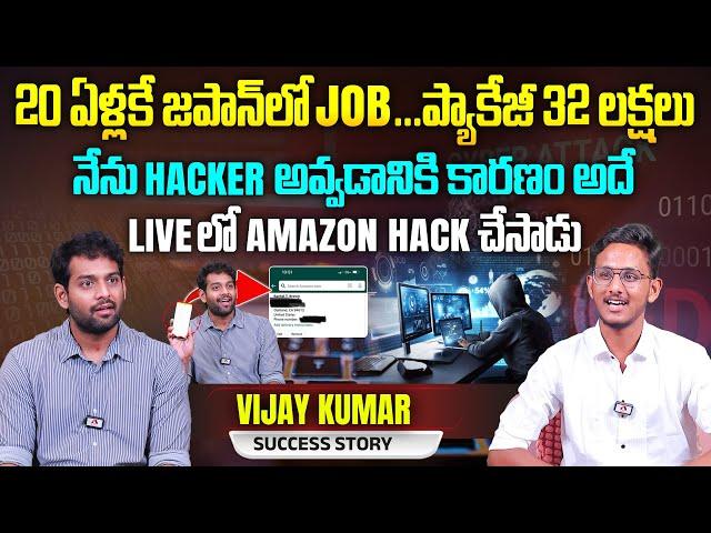 20 ఏళ్లకే జపాన్ లో JOB...ప్యాకేజీ 32 లక్షలు | Vijay Kumar Success Story | Telugu Interviews | Aadhan