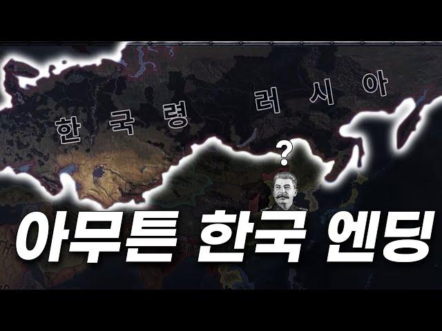 소련을 괴뢰국으로 가진 한국 | 2024.12.10 (하)