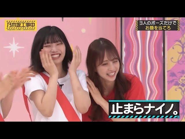 ｢中西劇場｣開演！無双してしまう中西アルノがおもしろカワイイ｜乃木坂46 バナナマン 【乃木坂工事中】