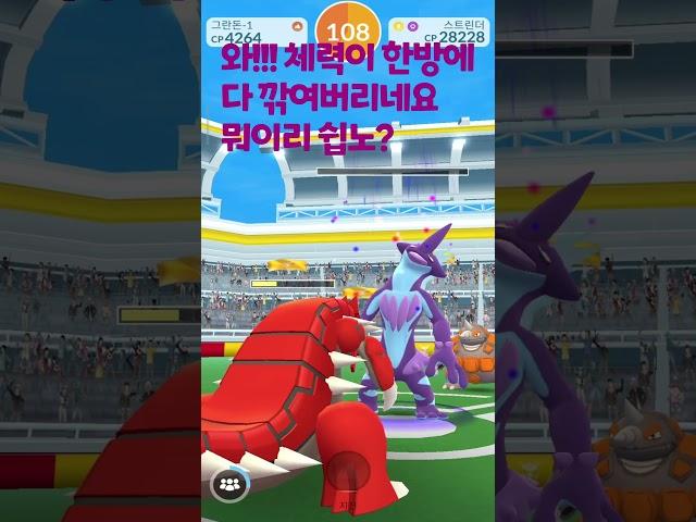[포켓몬고] 스트린더가 드디어 나타나기 시작했어요 첫만남부터 가져봅시다