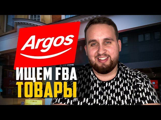 Как Находить Прибыльные Товары На Амазон Англии, Через Argos