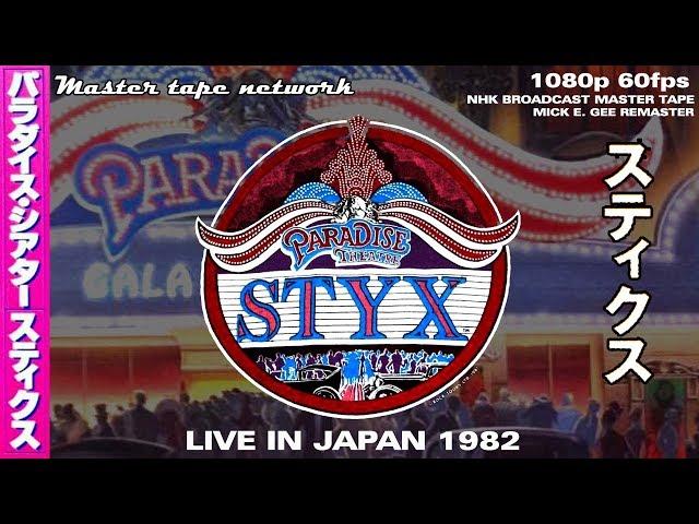 Styx Live in Japan 1982 Master Tape Network Boradcast Master Tape1080p 60fps