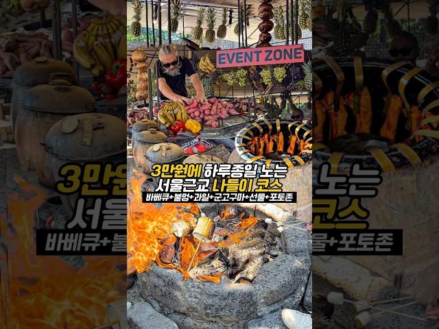 계획X 준비물X 3만원만 가져오면 다 되는,, 전설의 산꼭대기 할아버지 산장 ㄷㄷ