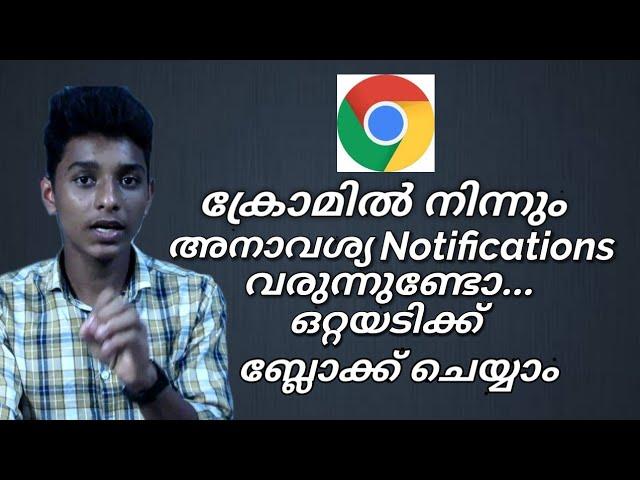 How to block website notification in google chrome android 2021 malayalam |Arshad vlogs