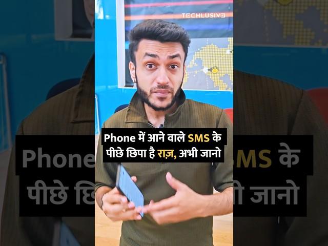 Your Phone's SMS Codes Have a HIDDEN Meaning!Know This NOW! #smartphone #technology #tips #shorts