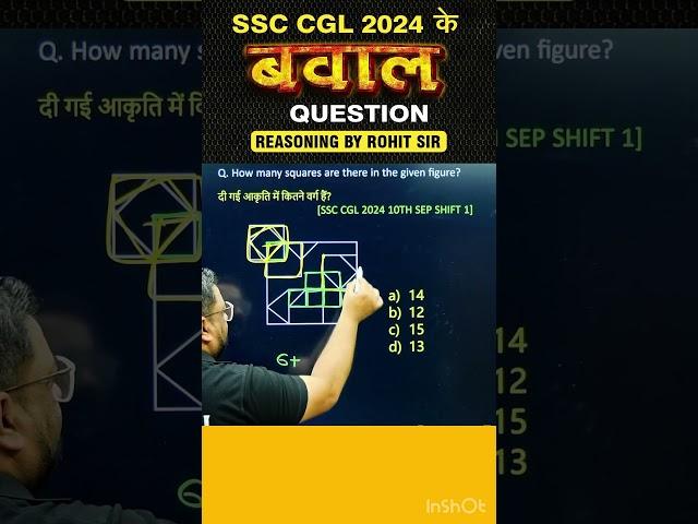COUNTING SQUARES | REASONING BY ROHIT SIR #shorts #ssc #sscmts #sscgd #rrbntpc #radianmensa