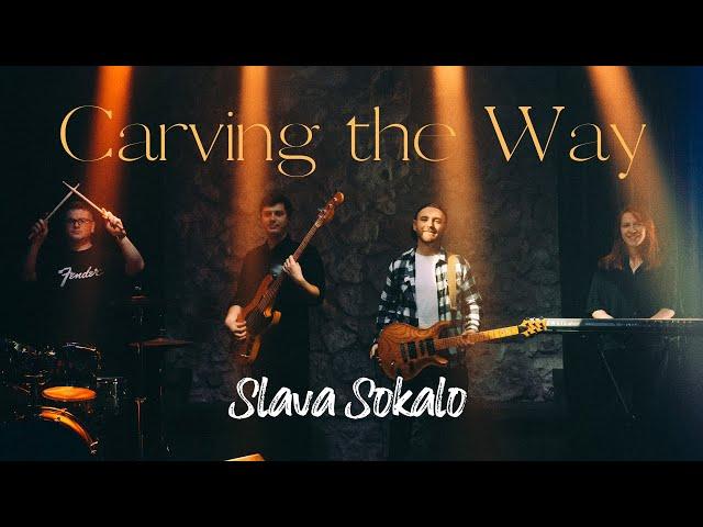 Slava Sokalo - Carving the Way(official music video)