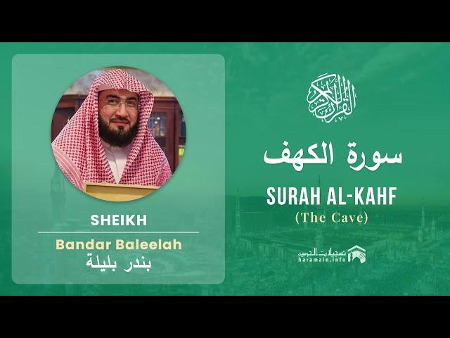 Quran 18   Surah Al Kahf سورة الكهف   Sheikh Bandar Baleelah - With English Translation