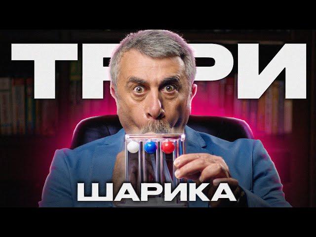 Дыхательный тренажер «три шарика»