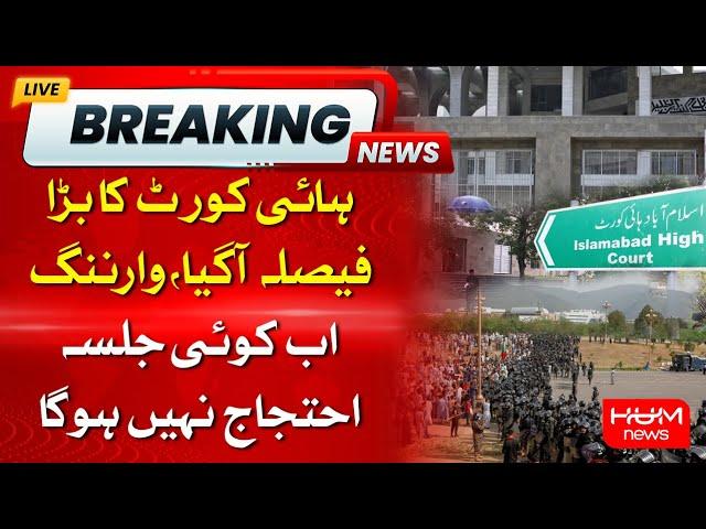 High Court Big Decision | PTI Protest in Islamabad | Latest Updates | Breaking | HUM News