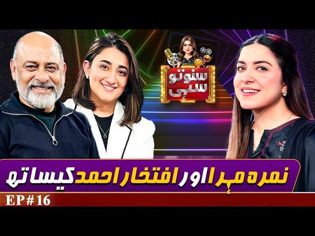 Singer Nimra Mehra And Actor Iftikhar Ahmad Usmani | Suno To Sahi with Hina Niazi | EP16 | 10 Dec 24