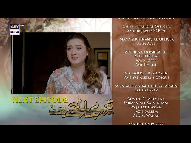 Teray Janay Kay Baad Episode 81 | Teaser | Top Pakistani Dramas