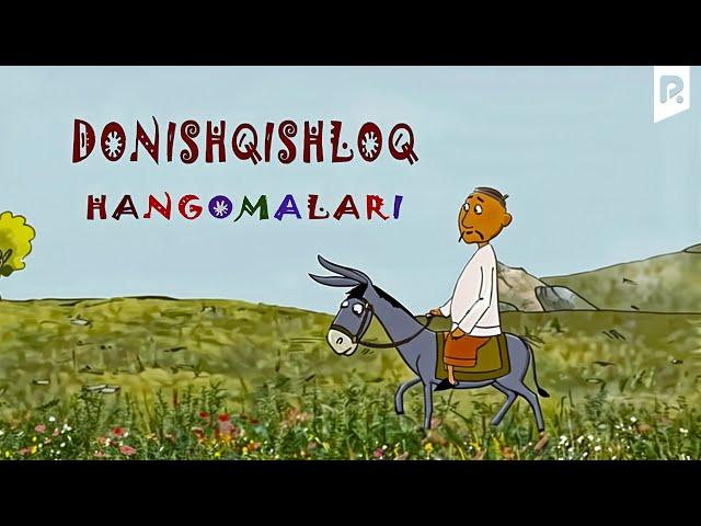 Donishqishloq hangomalari (multfilm) | Донишкишлок хангомалари (мультфильм)