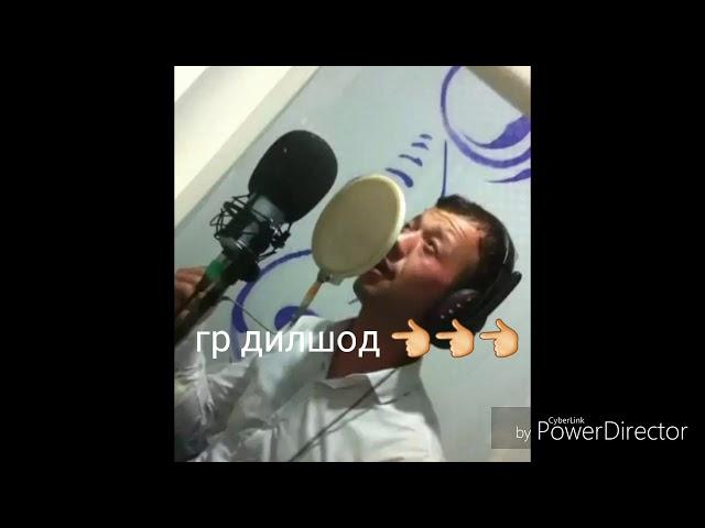 Гр дилшод 