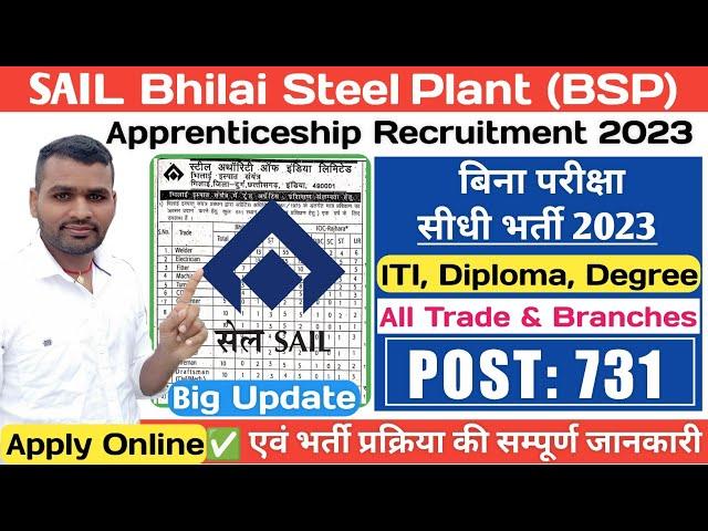 Bhilai Steel Plant Recruitment 2023 | SAIL Vacancy 2023 | sail bhilai form fill up@TechnicalSulsuli​