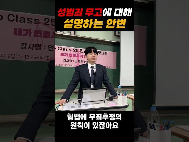 학교의 중심에서 무고를 외치다.
