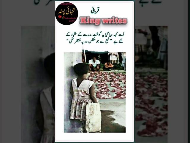 garibi mar gaimirza ghalib poetry #shayari #poetry #iqbalpoetry #viralpoetry #urdupoetry #shorts