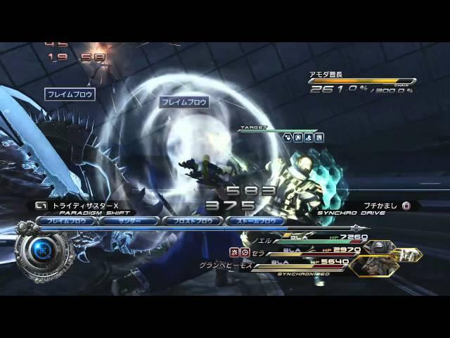 Final Fantasy XIII-2 - 'Lightning and Master Sergeant Amodar' DLC Trailer