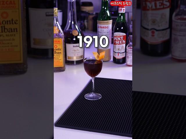민주주의 정신을 상징하는 칵테일