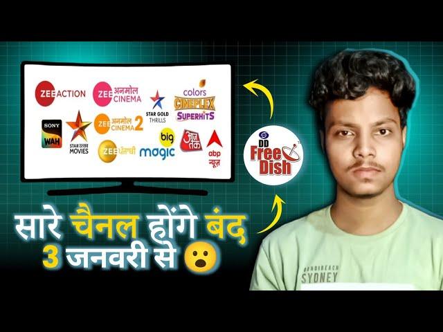 Big Update  All Paid Channels Will Remove From DD Free Dish | DD Free Dish New Update Today